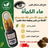 ماء الكمأة